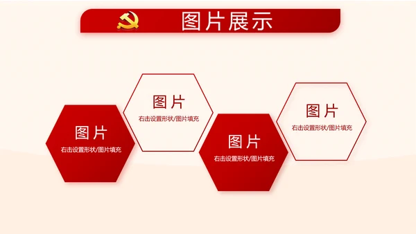 红色大气党风廉政建设文化和反腐斗争PPT
