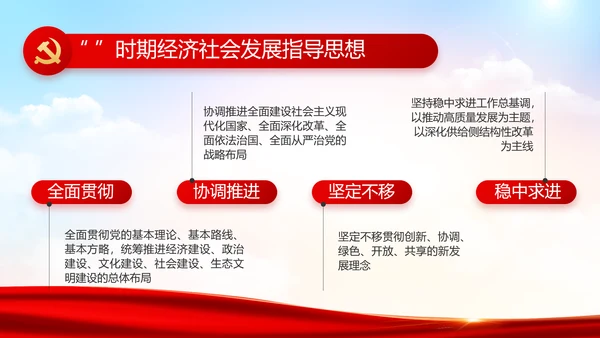 红色党建党支部党员主题党日微党课PPT模板