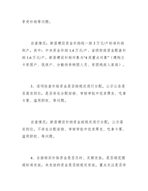 深化“一卡通”专项治理工作自查报告.docx