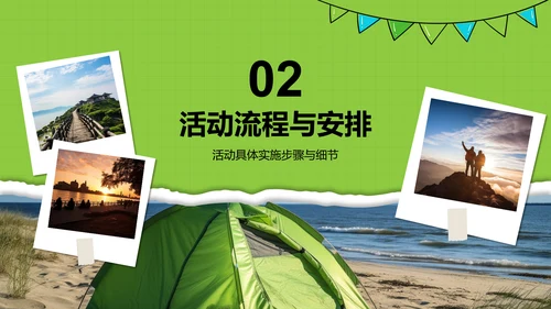 绿色摄影风公司团建活动回顾PPT模板