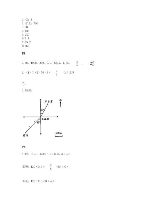 青岛版六年级数学下册期末测试题含答案【完整版】.docx