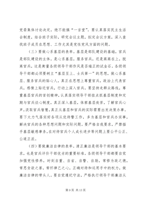 消防部队党风廉政建设工作实践思考 (6).docx