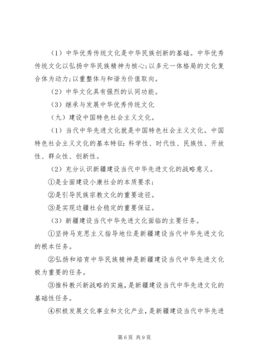 学习四个认同心得体会 (4).docx