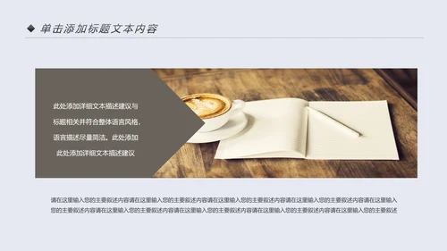 小清新读书阅读书香文化教育培训PPT模板