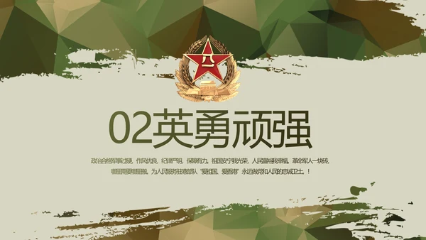 迷彩风八一军事部队年终述职报告动态PPT模板