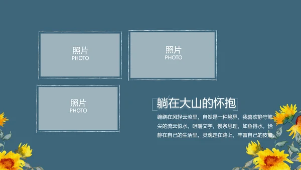 致青春毕业季青春毕业纪念册PPT