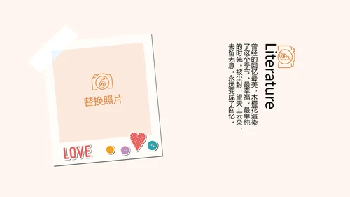 苒火晚会动态PPT