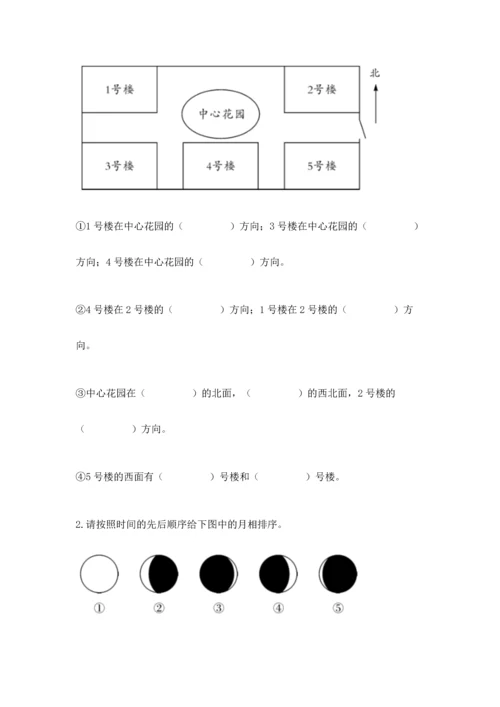 教科版二年级上册科学期末测试卷【突破训练】.docx