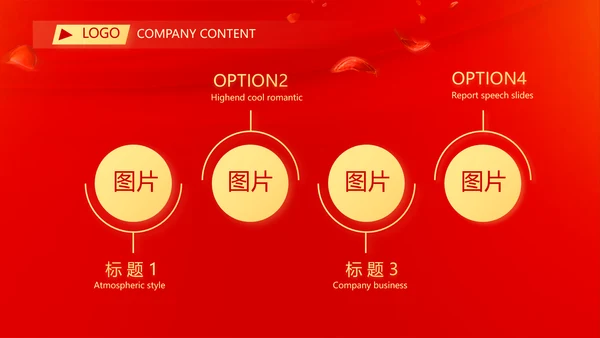 红色喜庆毕业典礼通用动态PPT模板