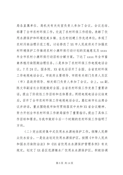 乡镇环境保护工作总结报告.docx