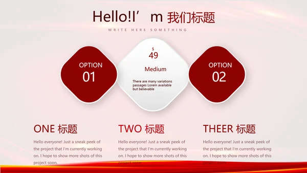红色喜庆公司10周年庆典ppt模板活动策划公司介绍