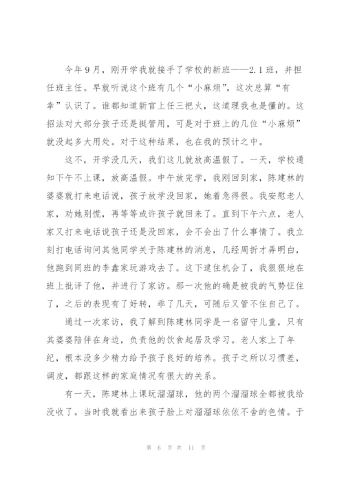 教师个人培训心得体会范文2022.docx