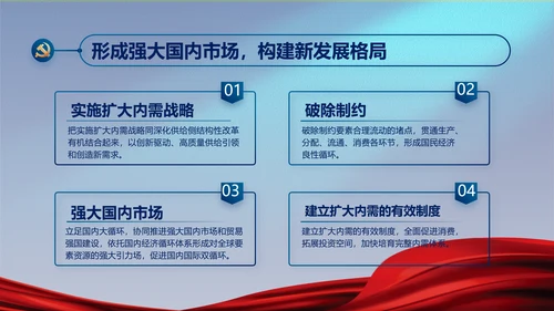 蓝色大气党建廉政述职报告动态PPT