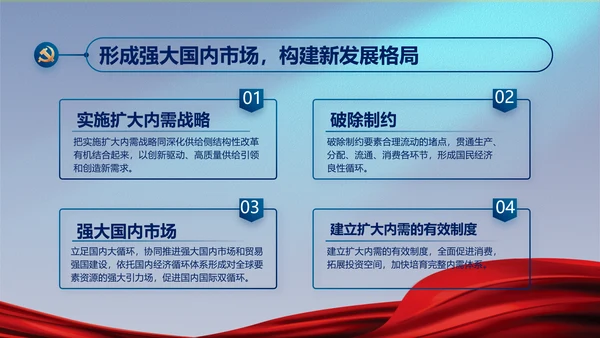 蓝色大气党建廉政述职报告动态PPT