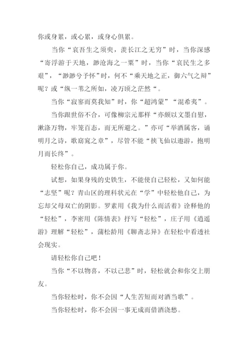 以累为话题的作文.docx