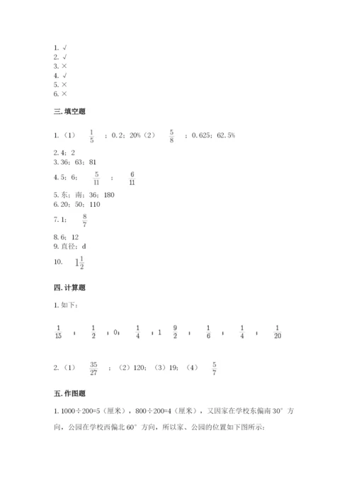 2022人教版六年级上册数学期末测试卷带答案.docx