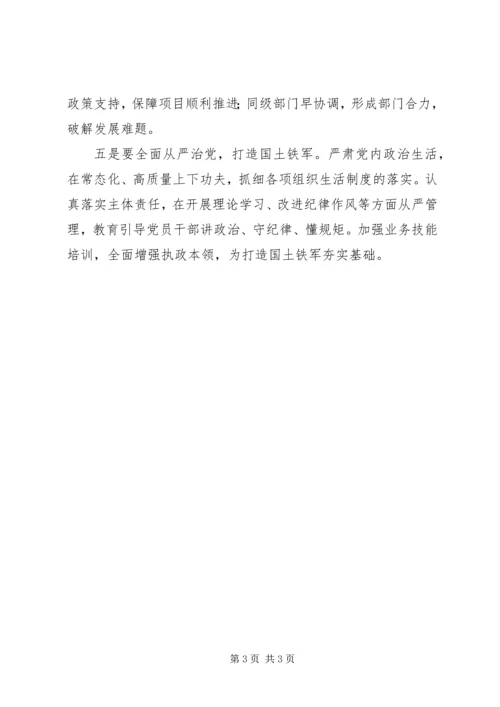 走进新时代,开创公安工作新局面——学习十九大心得体会 (2).docx