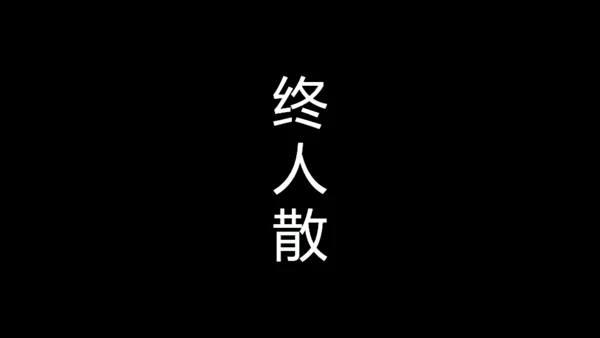 青春不散毕业季快闪动画通用PPT模板