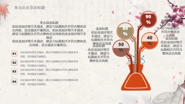 简约中国风学堂读书分享通用PPT模板