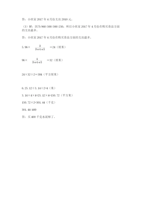 乌兰察布盟小升初数学测试卷及完整答案一套.docx