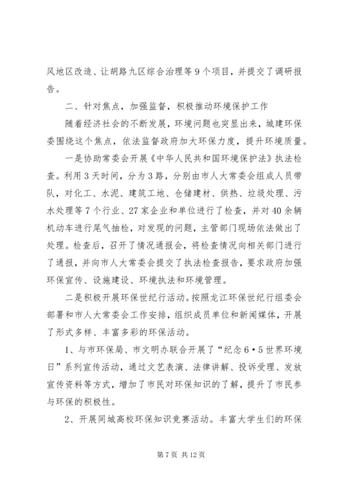 环保所工作总结及安排 (2).docx