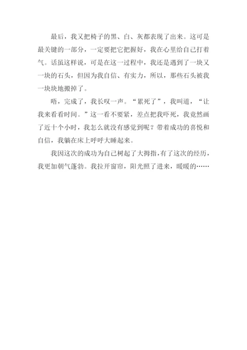 我为自己树起大拇指作文700字.docx