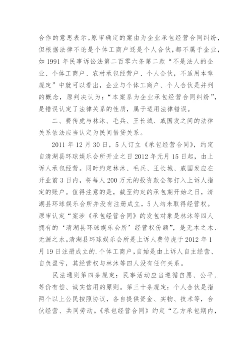 民事起诉状(承包合同纠纷).docx