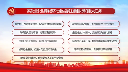 红色大气乡镇驻村干部履职情况PPT