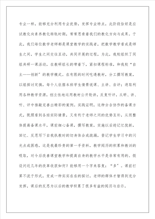 实习教师工作总结1