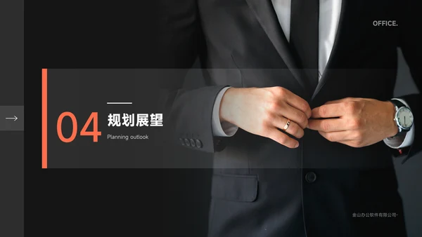 个人岗位竞聘正装西服通用PPT模板