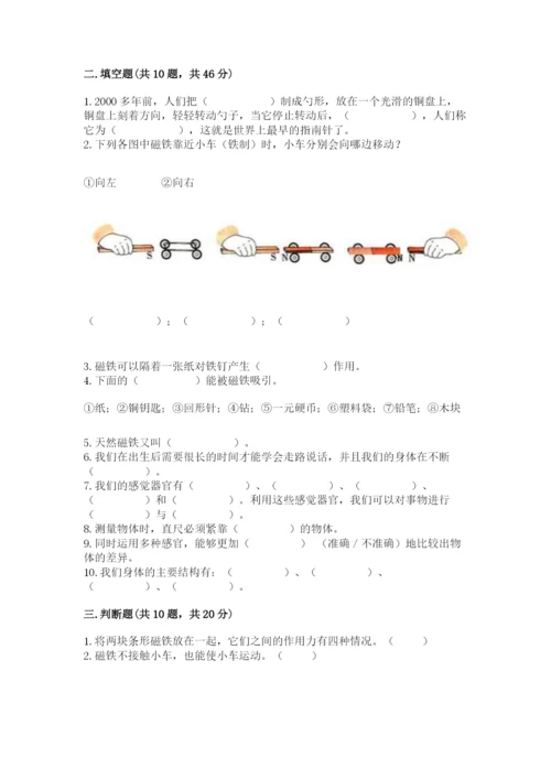 教科版小学科学二年级下册期末测试卷及完整答案【考点梳理】.docx