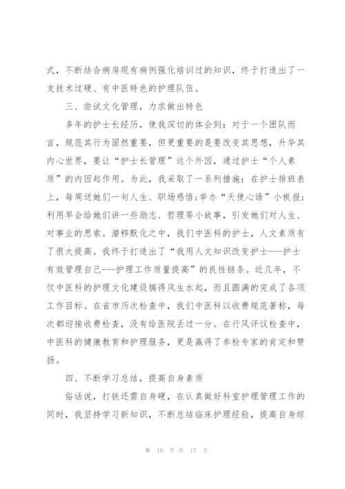 护士个人述职工作报告.docx