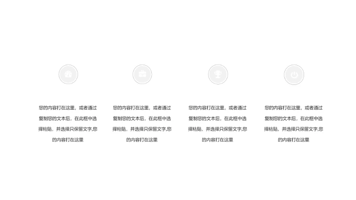 简约毕业答辩PPT模板