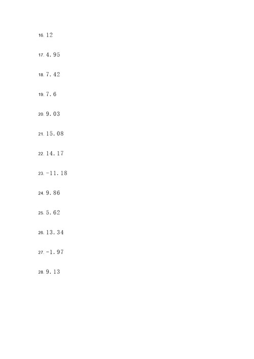 28道实数计算题