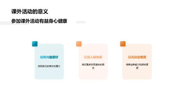 初一生活学习全解析