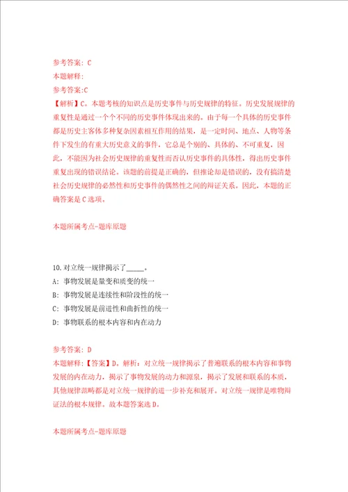 浙江省台州市椒江区大陈镇人民政府招考5名编制外工作人员模拟卷6