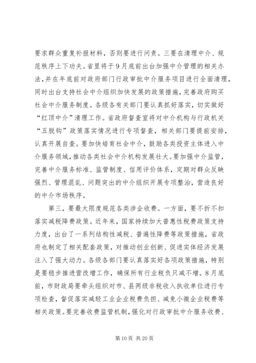 在全市推进简政放权放管结合优化服务改革电视电话会议上的讲话.docx