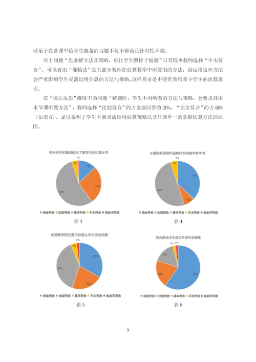 论文定稿 林菁.docx
