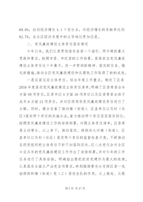 详细的XX单位在市委第一巡察组巡察XX县区工作进驻动员会上的工作汇报及表态发言.docx