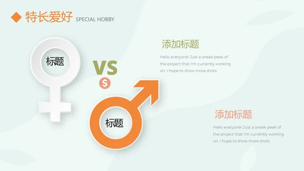 淡雅小清新个人简历自我介绍动态PPT模板