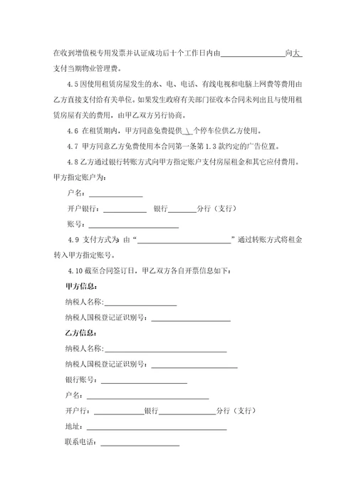 房屋租赁合同