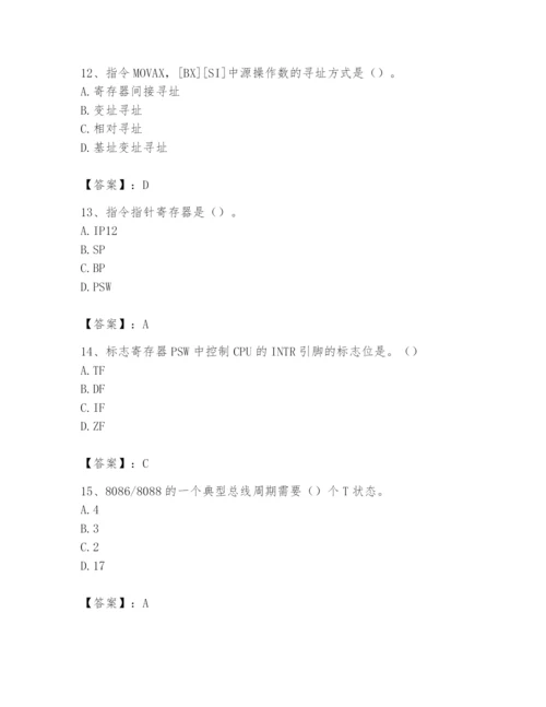 2024年国家电网招聘之自动控制类题库含完整答案【易错题】.docx