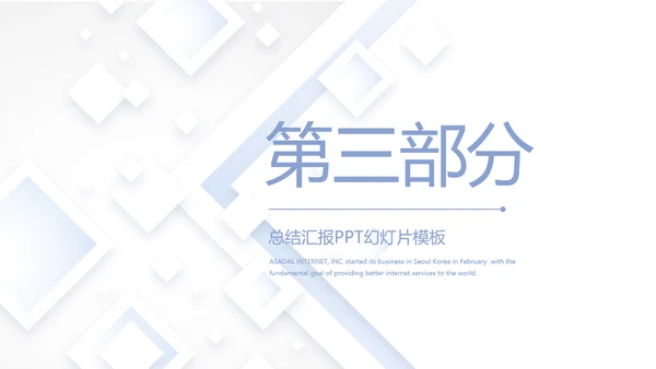 蓝色简约大气医院医疗工作介绍动态PPT模板