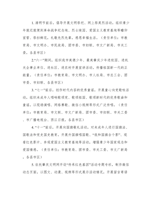 开展“扣好人生第一粒扣子”主题教育实践活动方案.docx