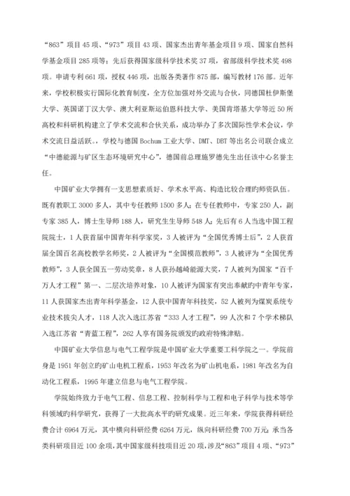 基于程控电话的扩音广播系统综合设计专题方案.docx