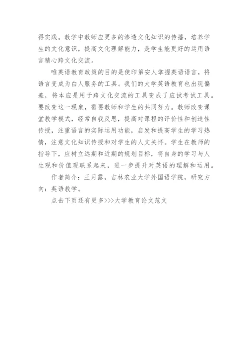 大学教育毕业论文范文发表.docx