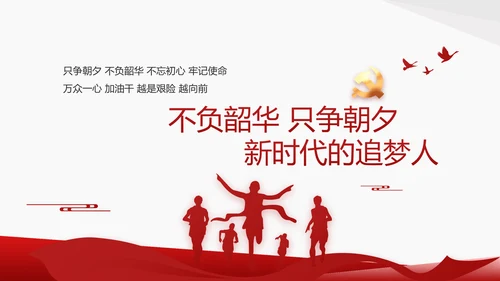 党支部党史学习教育工作总结动态PPT