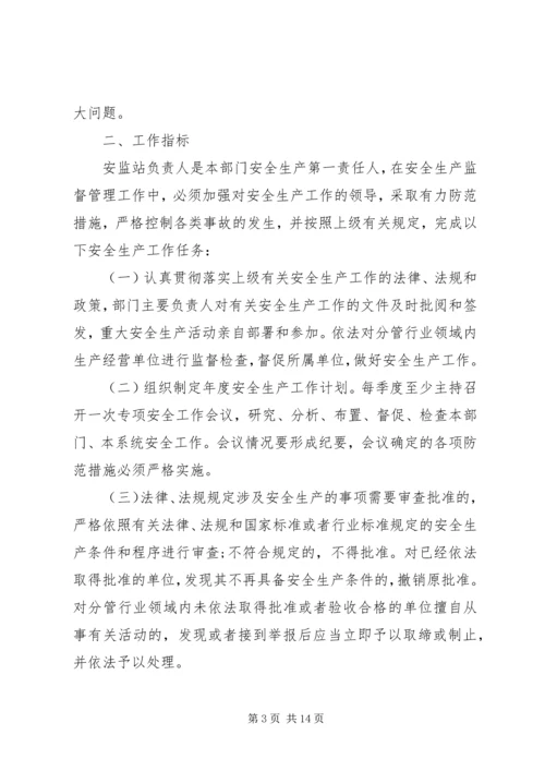 公司个人承诺书合集八篇.docx