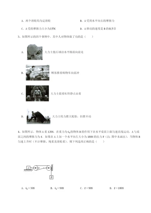 强化训练四川师范大学附属第一实验中学物理八年级下册期末考试专题练习试题（详解）.docx