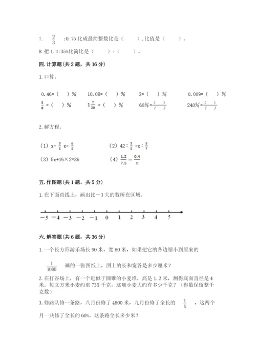 小升初数学期末测试卷含完整答案（各地真题）.docx